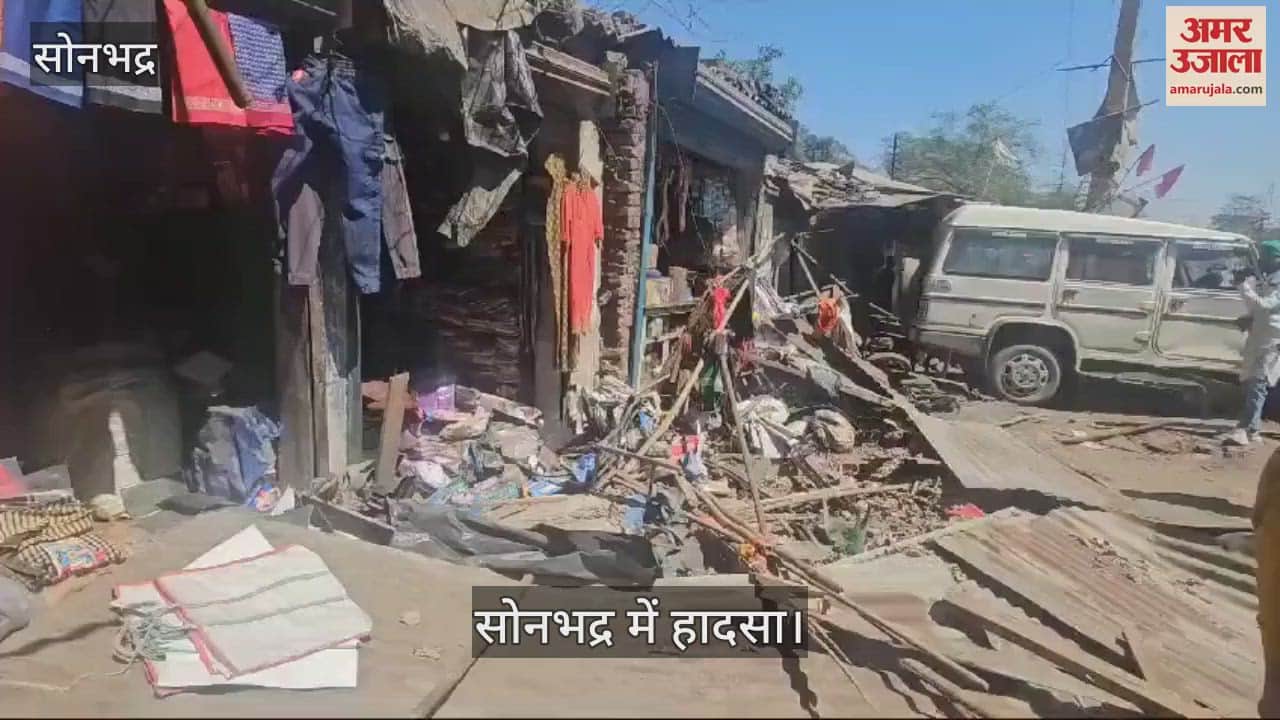 VIDEO : Sonbhadra Road Accident Uncontrolled Bolero entered shop two injured and two referred