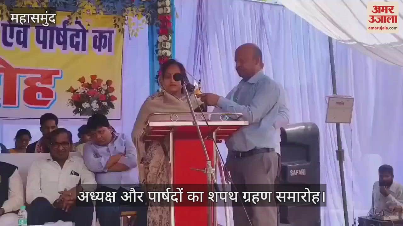 VIDEO : Oath taking ceremony of president and councillors organized in Saraipali Nagar Palika