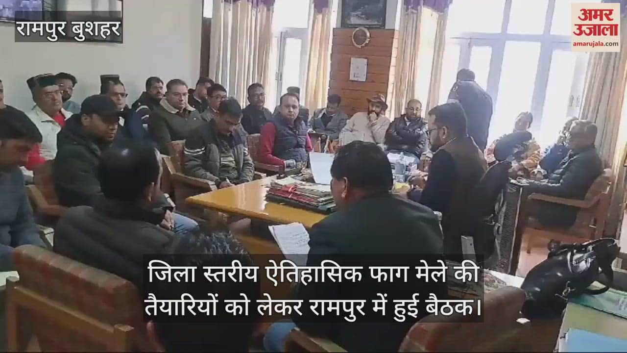 VIDEO : meeting was held in Rampur regarding the preparations for the district level historical Faag fair