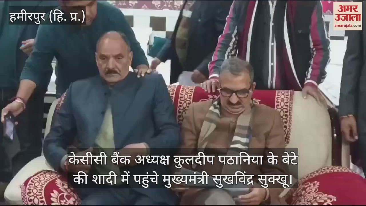 VIDEO : cm Sukhwinder Sukhu reached the wedding of KCC Bank Chairman Kuldeep Pathania's son