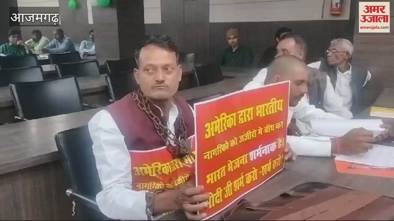 VIDEO : samajwadi party leader reached meeting wearing chains in azamgarh demanded action against America