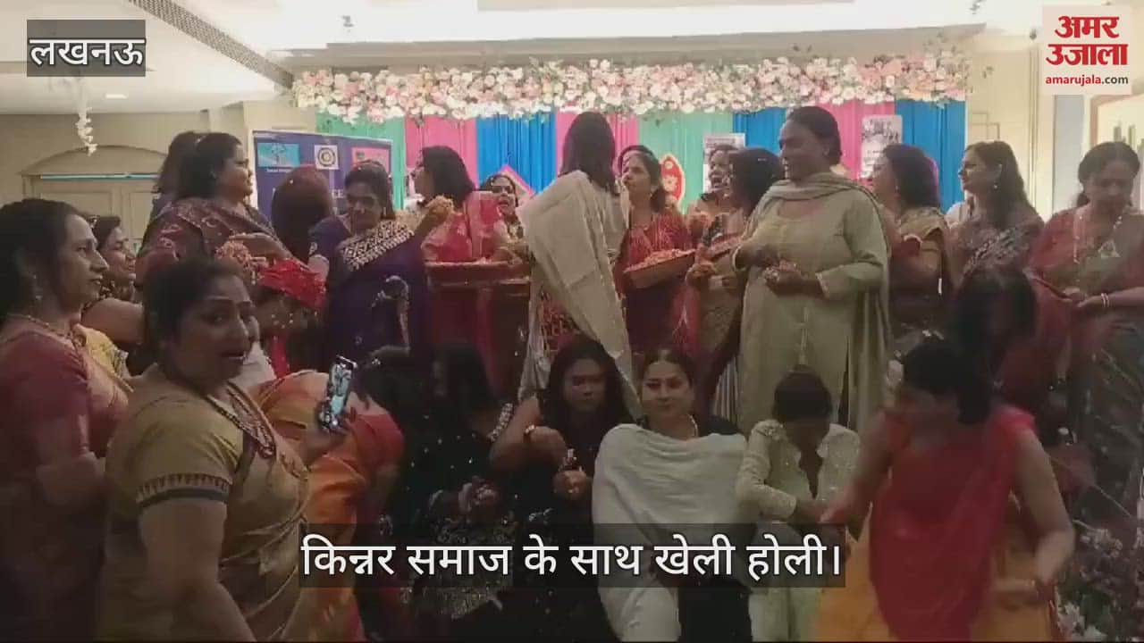 VIDEO : Lucknow: होली पार्टी में जमकर हुई मस्ती, महिलाओं ने किन्नर समाज के साथ खेली होली