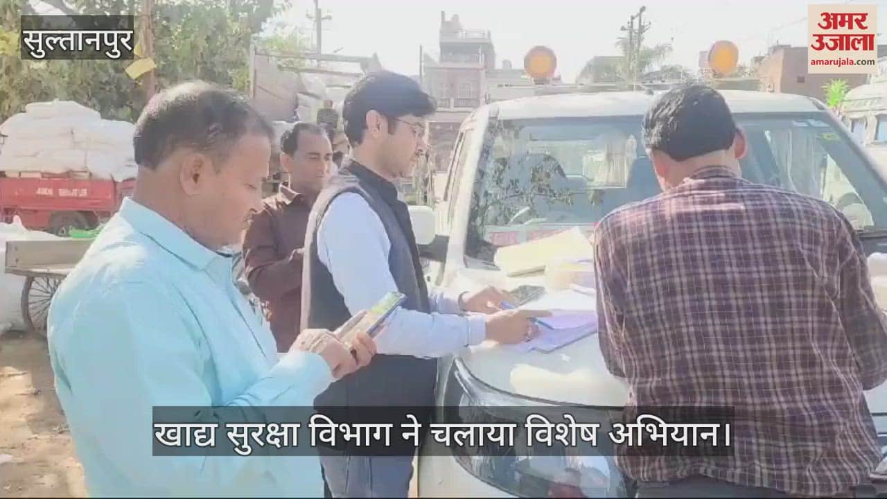 VIDEO : Sultanpur: होली से पहले खाद्य विभाग की कार्रवाई, मिलावटी खाद्य पदार्थों पर शिकंजा, ट्रक से जब्त की रंगीन कचरी और पापड़