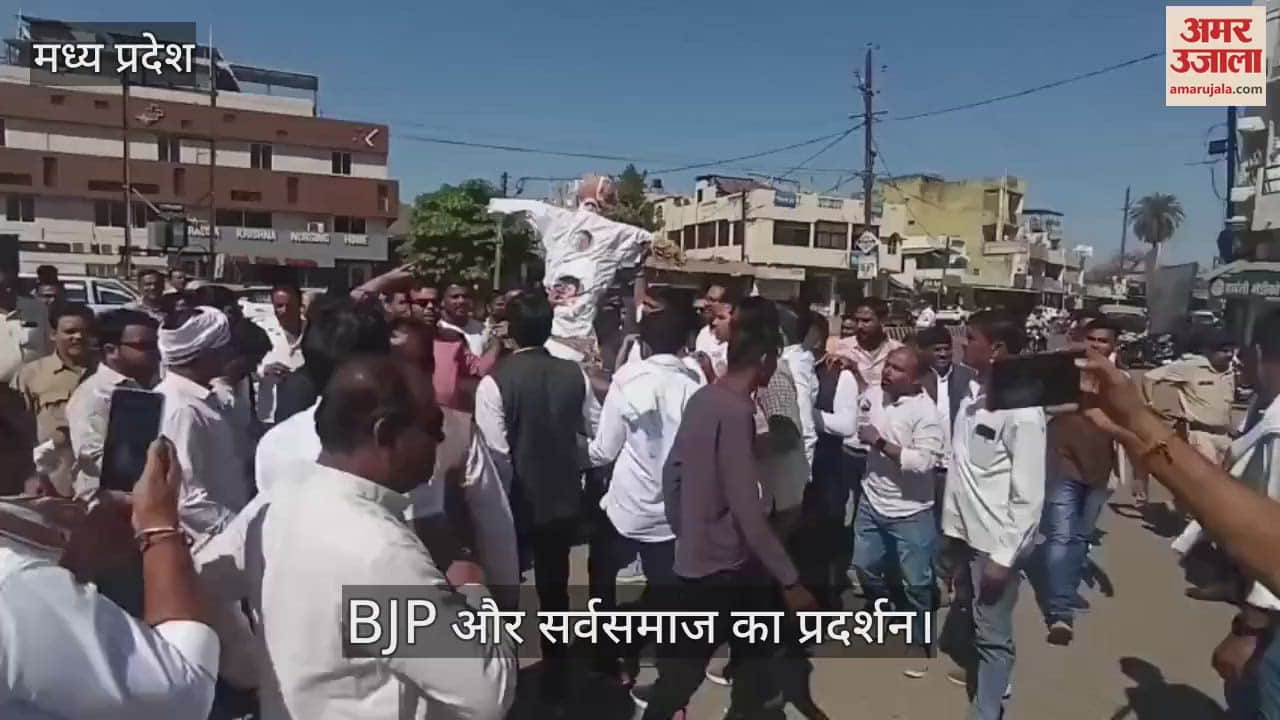 BJP and all society protested in Narsinghpur effigy of Congress state president Jitu Patwari burnt