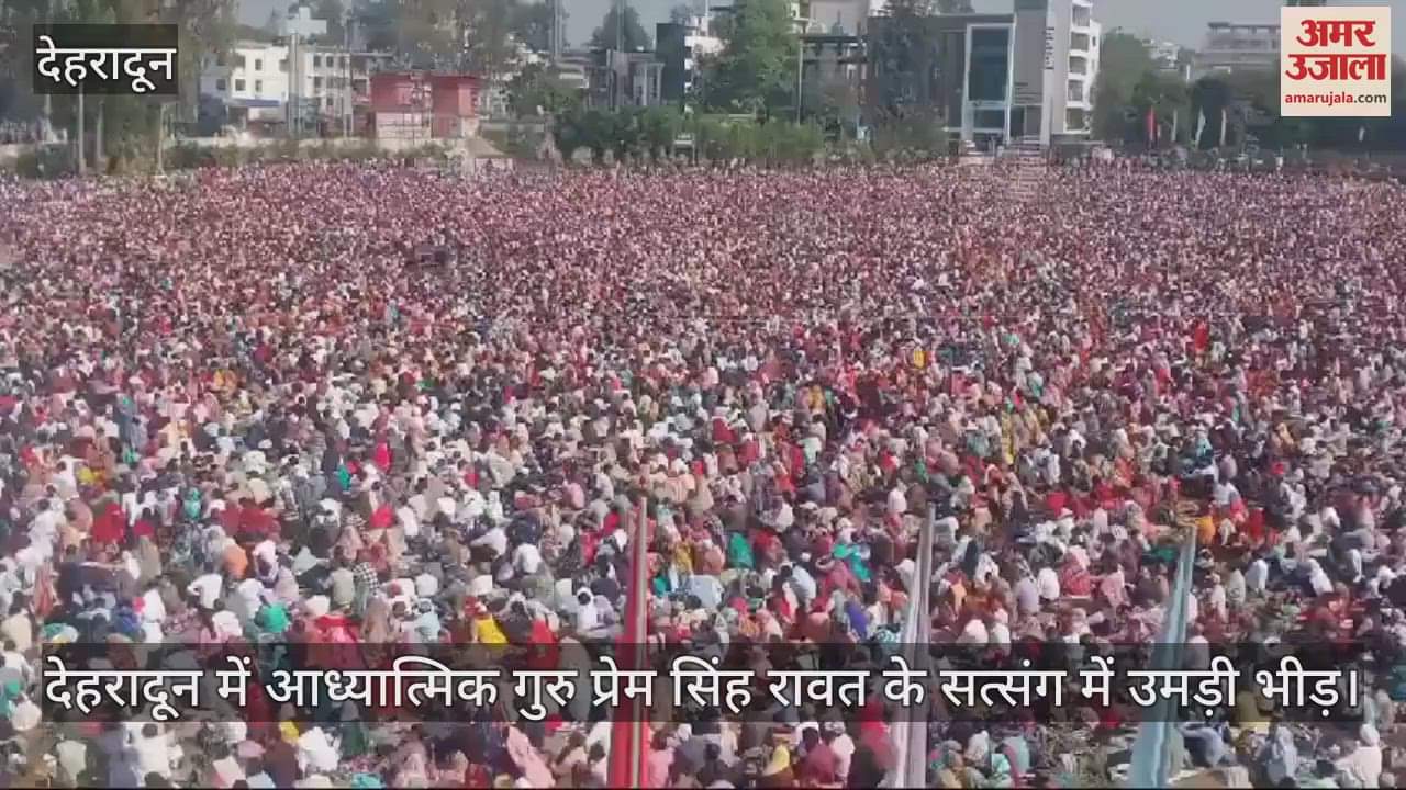 VIDEO : Crowd gathered in Dehradun for spiritual guru Prem Singh Rawat satsang people danced on songs