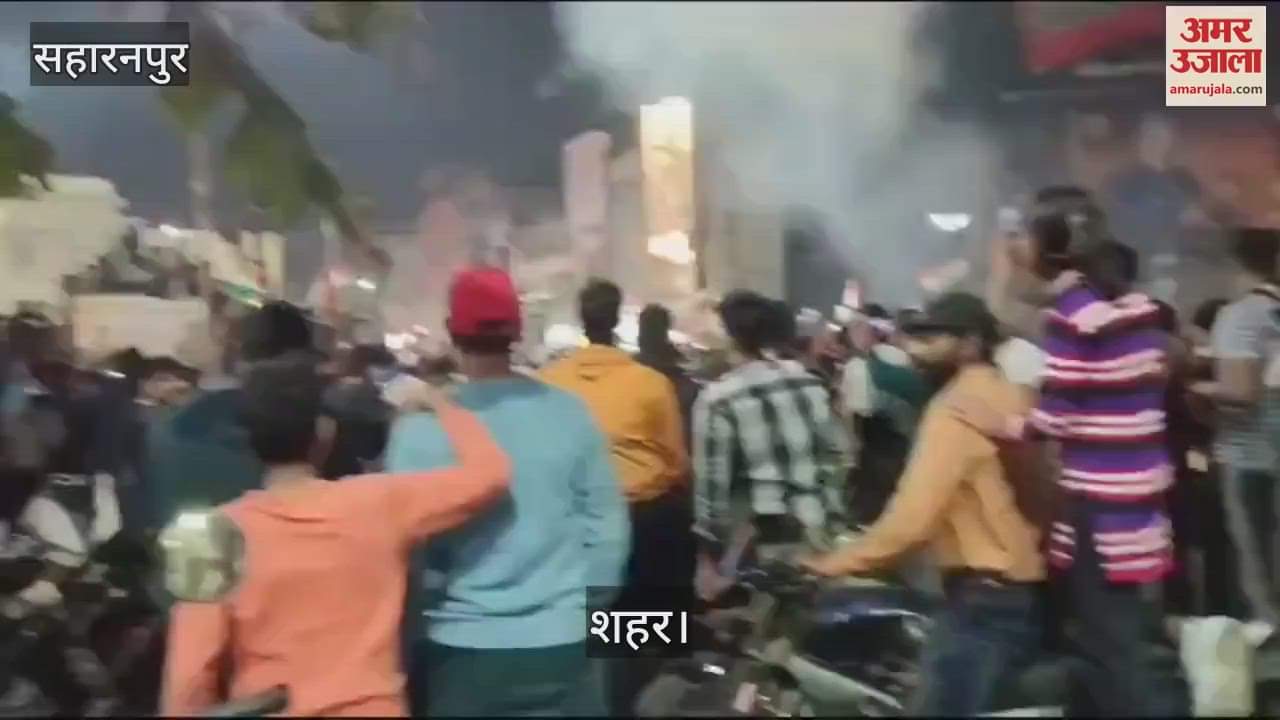 VIDEO : India won the final of Champions Trophy, celebrations took place at Ghantaghar in Saharanpur