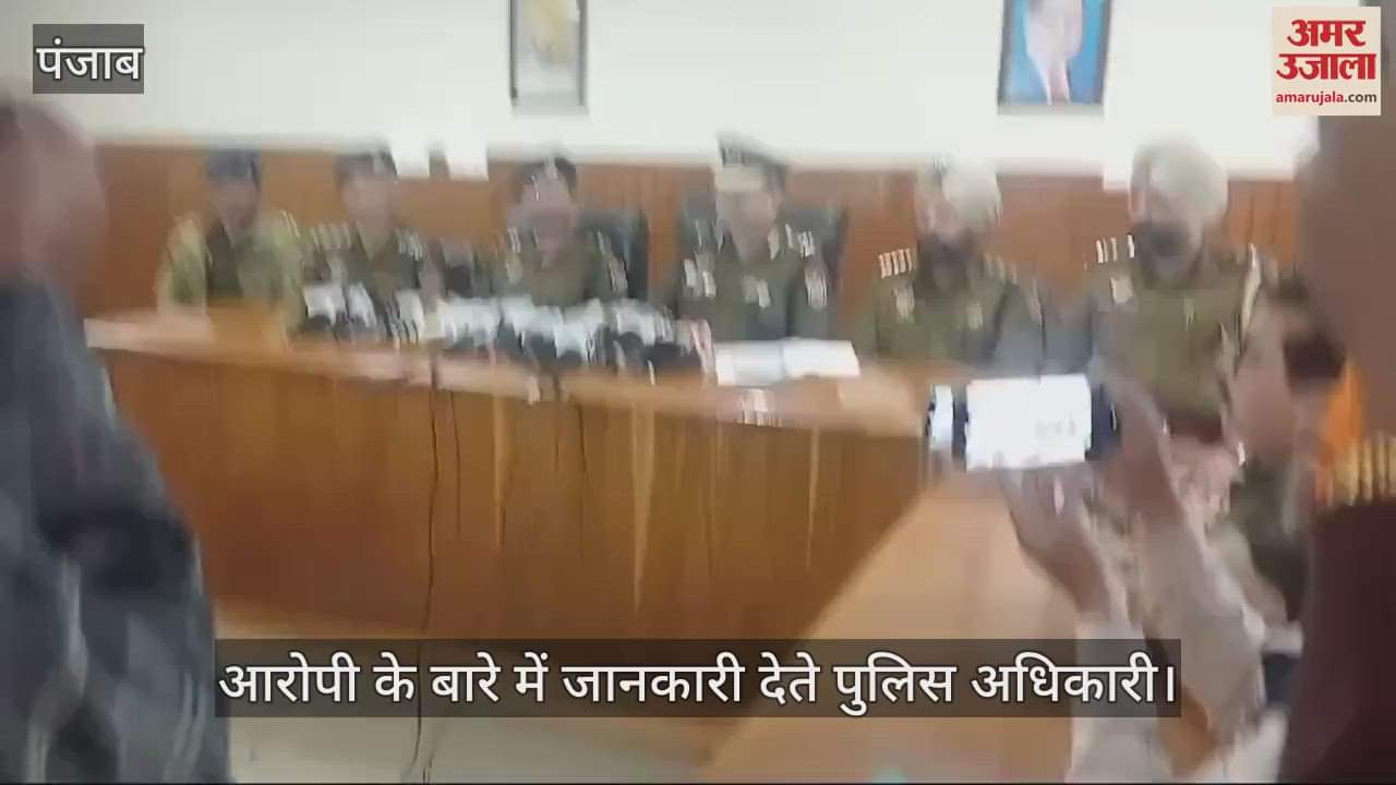 VIDEO : तरनतारन पुलिस ने अंतरराष्ट्रीय ड्रग माफिया को किया गिरफ्तार