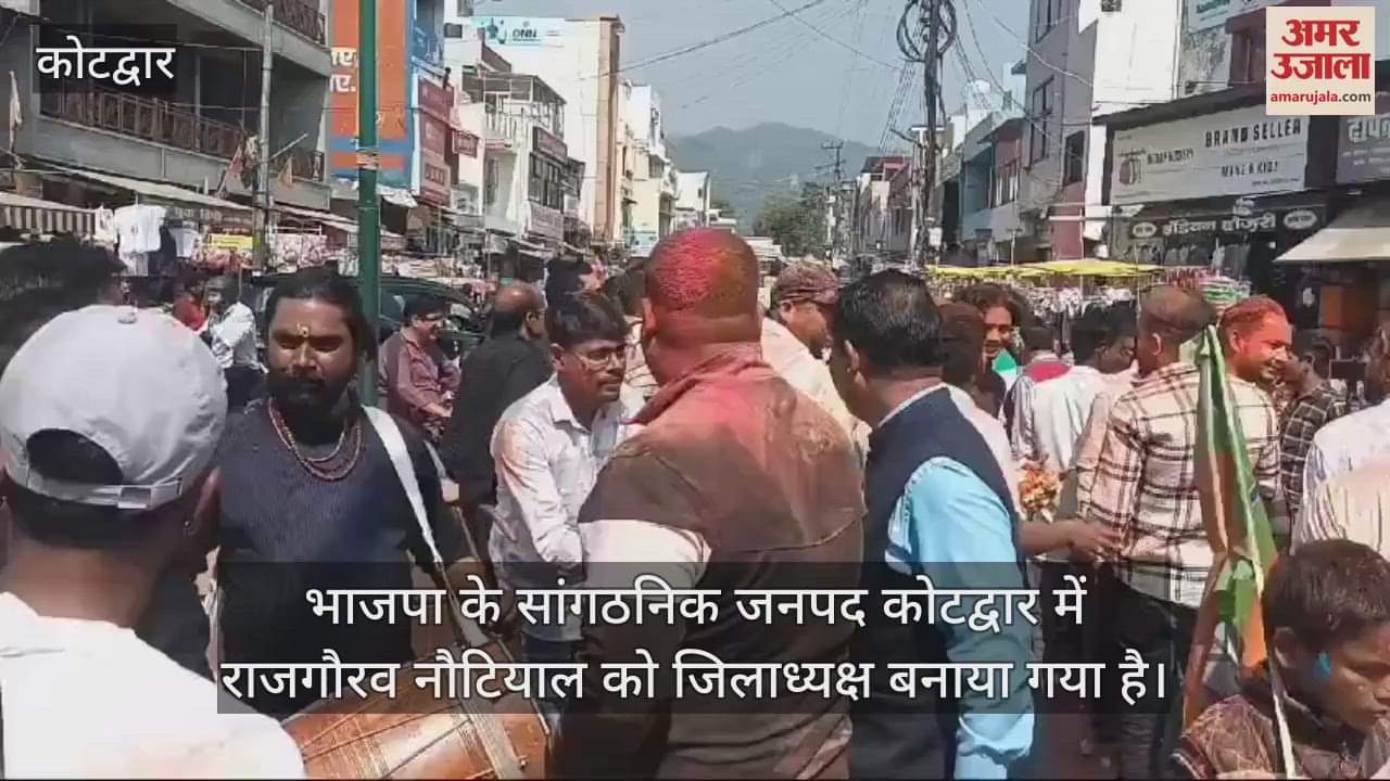 VIDEO : Raj Gaurav Nautiyal become district president of BJP in Kotdwar workers welcomed