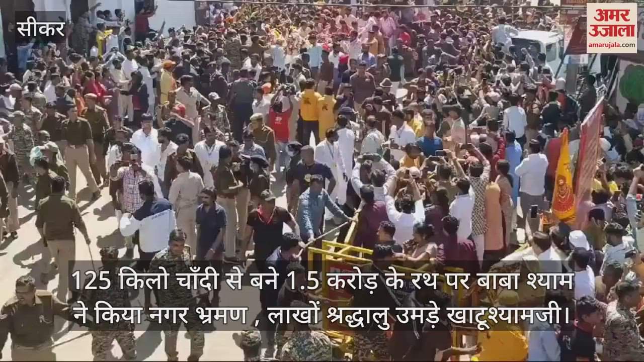 Sikar Baba Shyam toured city chariot made of 125 kg silver worth Rs 1.5 crore lakh of devotees at Khatushyamji