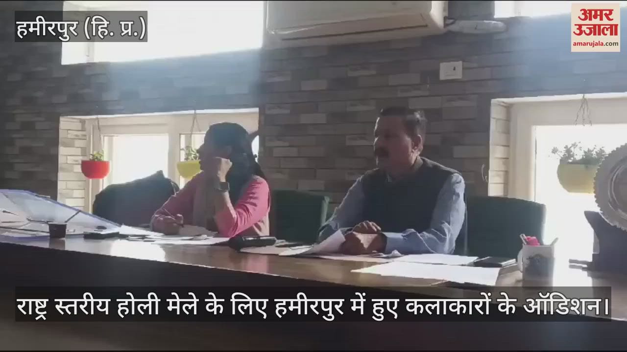 VIDEO : Auditions of artists held in Hamirpur for national level Holi fair