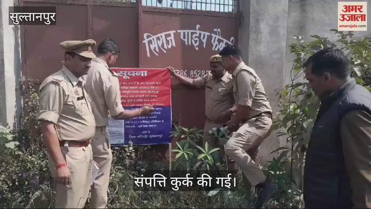 VIDEO : गैंगेस्टर सिराज पर कसा शिकंजा: 4 करोड़ से अधिक की संपत्ति कुर्क, अधिवक्ता हत्याकांड में डेढ़ वर्ष से चल रहा है फरार