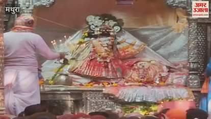 VIDEO : Aarti of Banke Bihari Maharaj on Rangbhari Ekadashi in Vrindavan