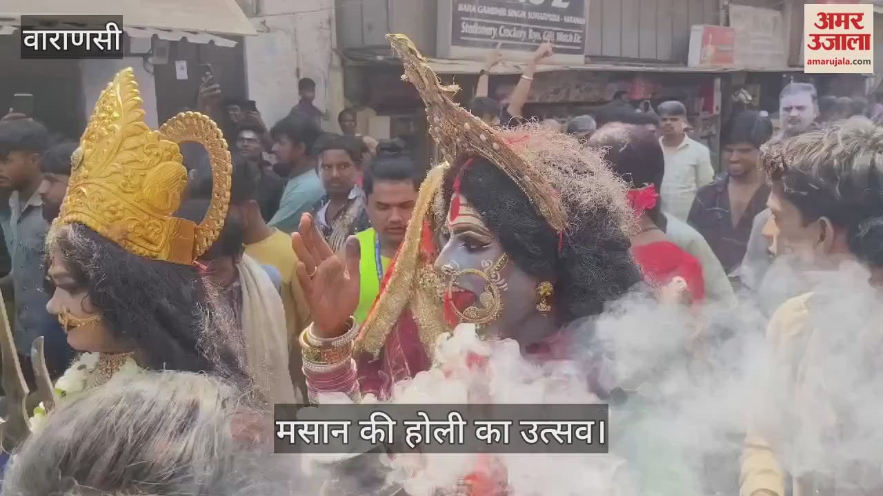 VIDEO : Masan Holi 2025 played amidst pyres at Harishchandra Ghat in varanasi