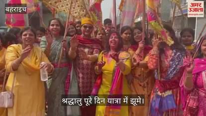 VIDEO : Bahraich: खाटू श्याम की निशान यात्रा में श्रद्धालुओं ने भजन पर लगाए ठुमके, 18 किलोमीटर चली यात्रा