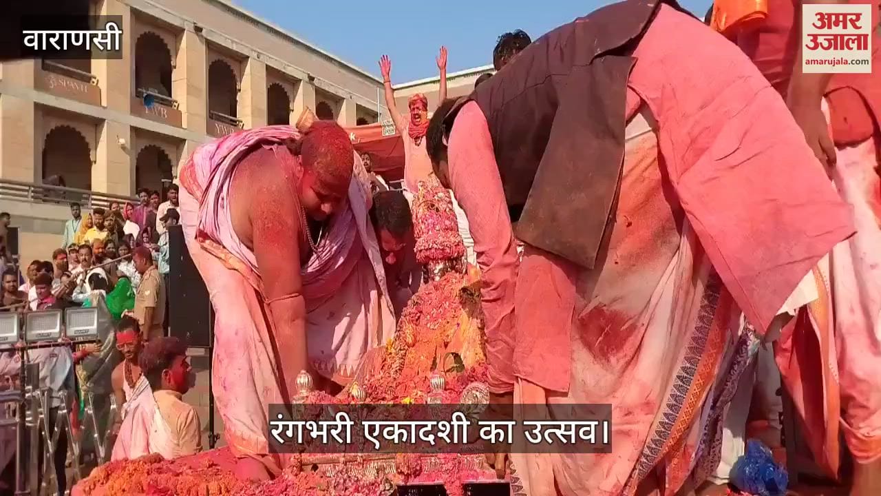 VIDEO : Rangbhari Ekadashi Vishwanath Dham resounds with Har Har Mahadev