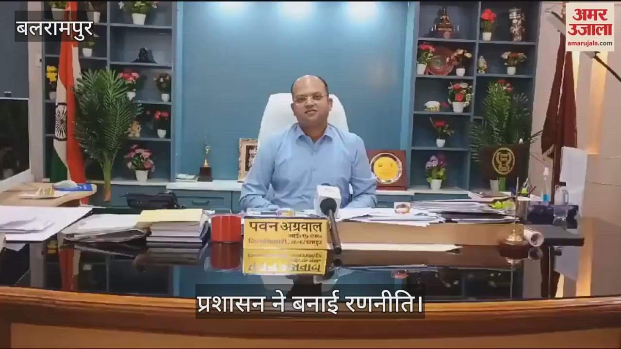 VIDEO : Balrampur: सौहार्द से मने होली और अता हो रमजान की नमाज, प्रशासन ने बनाई रणनीति