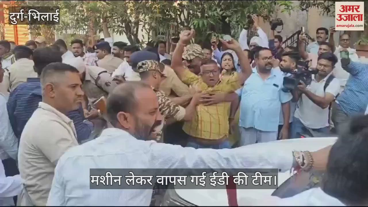 VIDEO : ED team went back with the note counting machine, Bhupesh Baghel's supporters created a ruckus
