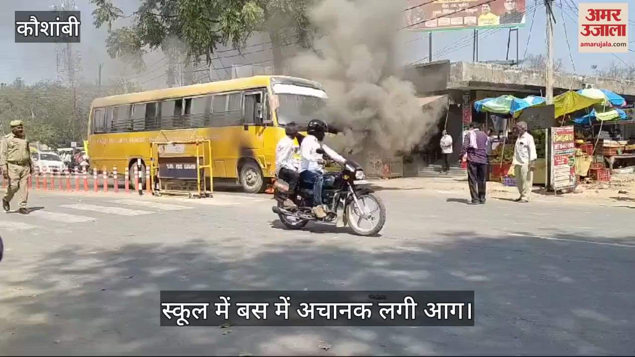 VIDEO : A moving bus caught fire, flames started rising, children narrowly escaped death