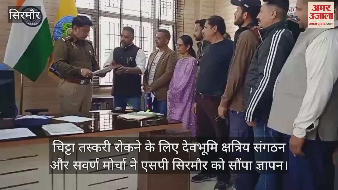 VIDEO : Devbhoomi Kshatriya Organization and Upper Caste Front submitted a memorandum to SP Sirmour to stop Chitta smuggling