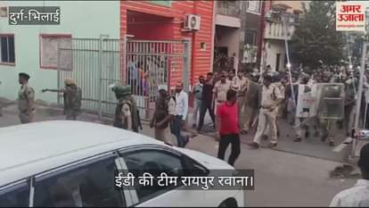 VIDEO : ED third team left from former CM Baghel house left for Raipur with documents