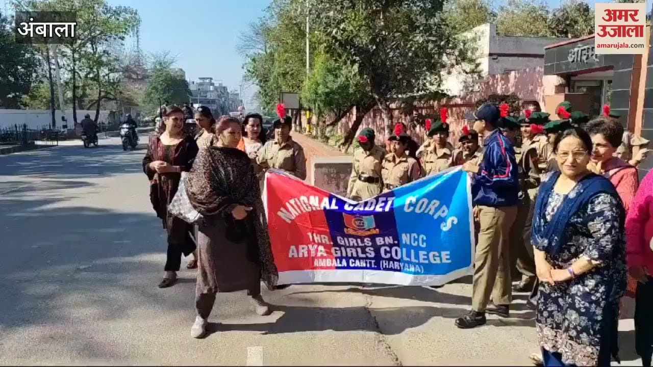 VIDEO : अंबाला में महिला दिवस के उपलक्ष्य में निकाली जागरूकता रैली