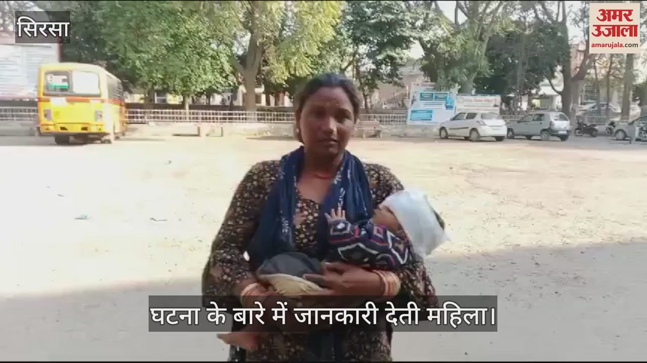 VIDEO : सिरसा में कार की टक्कर से बच्ची और महिला की मौत
