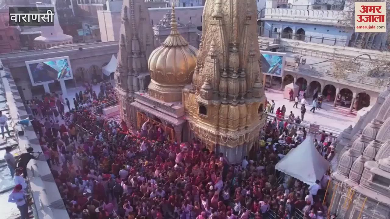 VIDEO : Abir-gulal flew in Baba Shri Kashi Vishwanath Dham