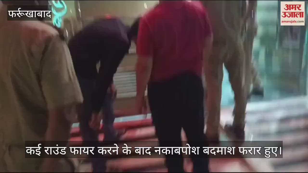 VIDEO : Masked bike riders fired at the house of the Gram Vikas Adhikari