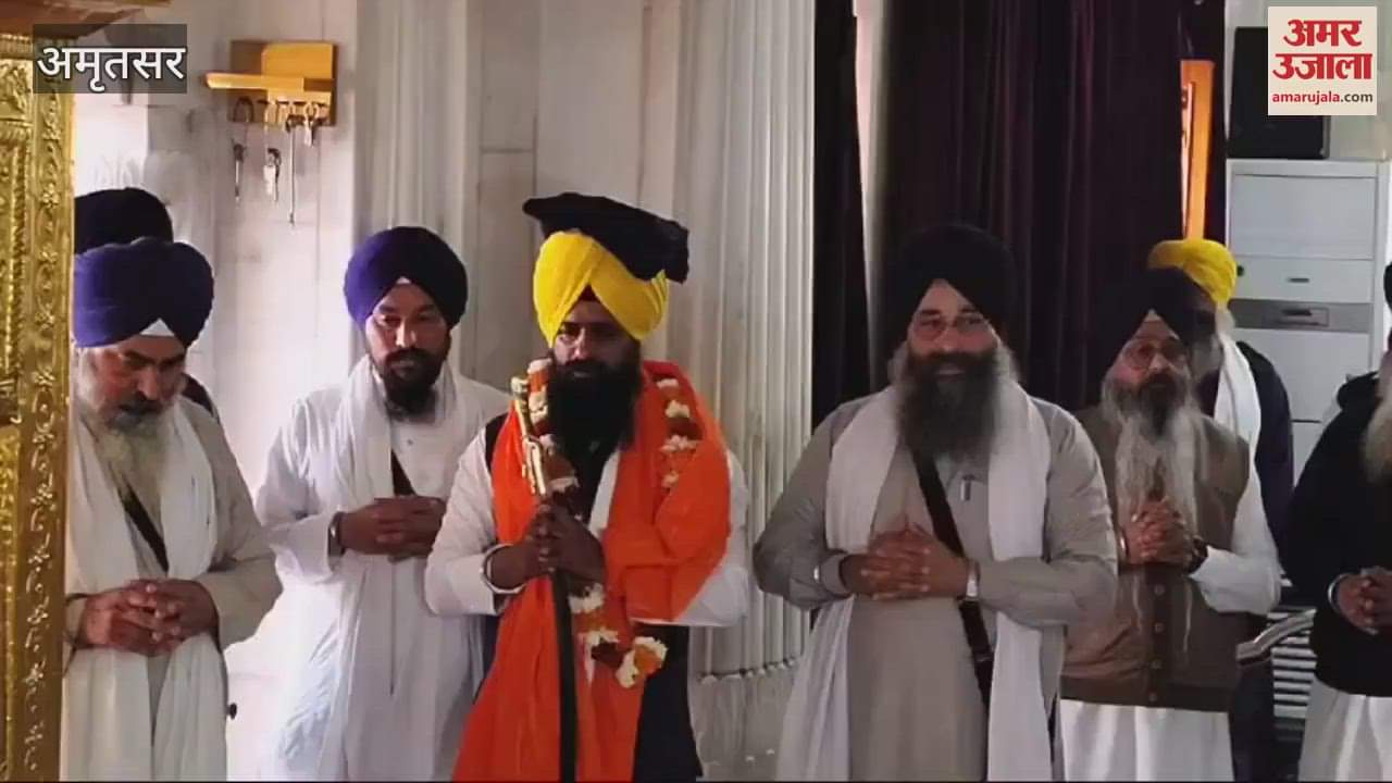 VIDEO : Giani Kuldeep Singh took over as the acting Jathedar of Sri Akal Takht Sahib