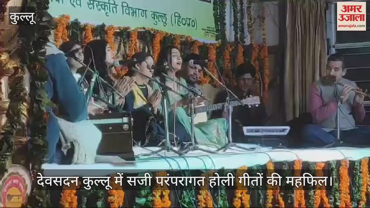 VIDEO : A gathering of traditional Holi songs organized at Devsadan Kullu