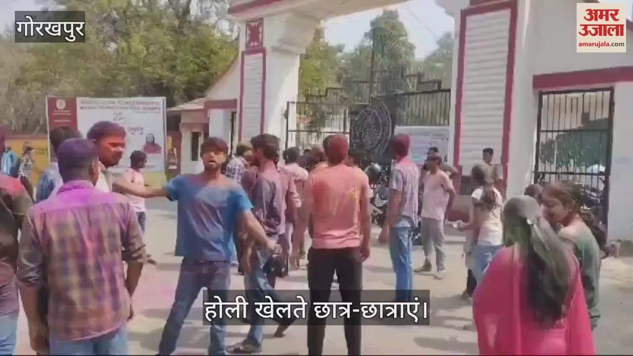 VIDEO : University students celebrated Holi, holiday was declared two days earlier