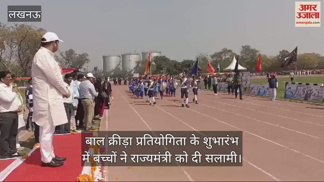 VIDEO : बाल क्रीड़ा प्रतियोगिता के शुभारंभ में बच्चों ने राज्यमंत्री को दी सलामी