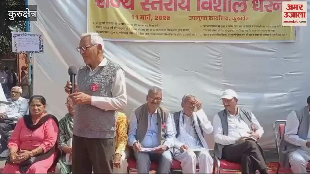 VIDEO : Retired employees from across the state gathered in Kurukshetra and discussed their demands