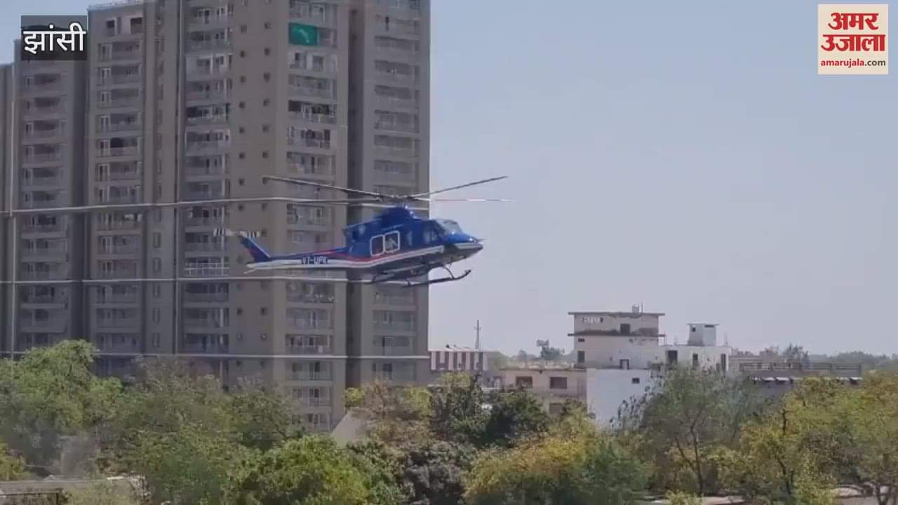 VIDEO : Chief Minister Yogi Adityanath reached Jhansi