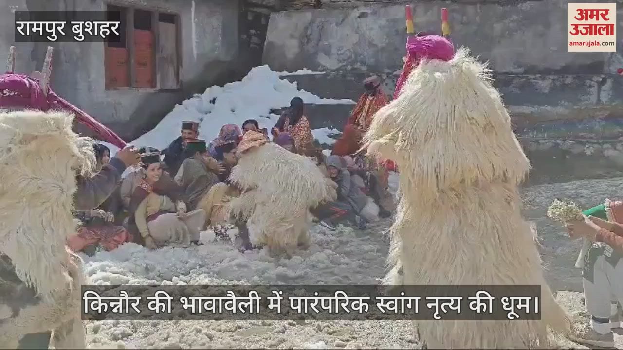 VIDEO : Traditional Swang dance celebrated in Bhavavalley of Kinnaur