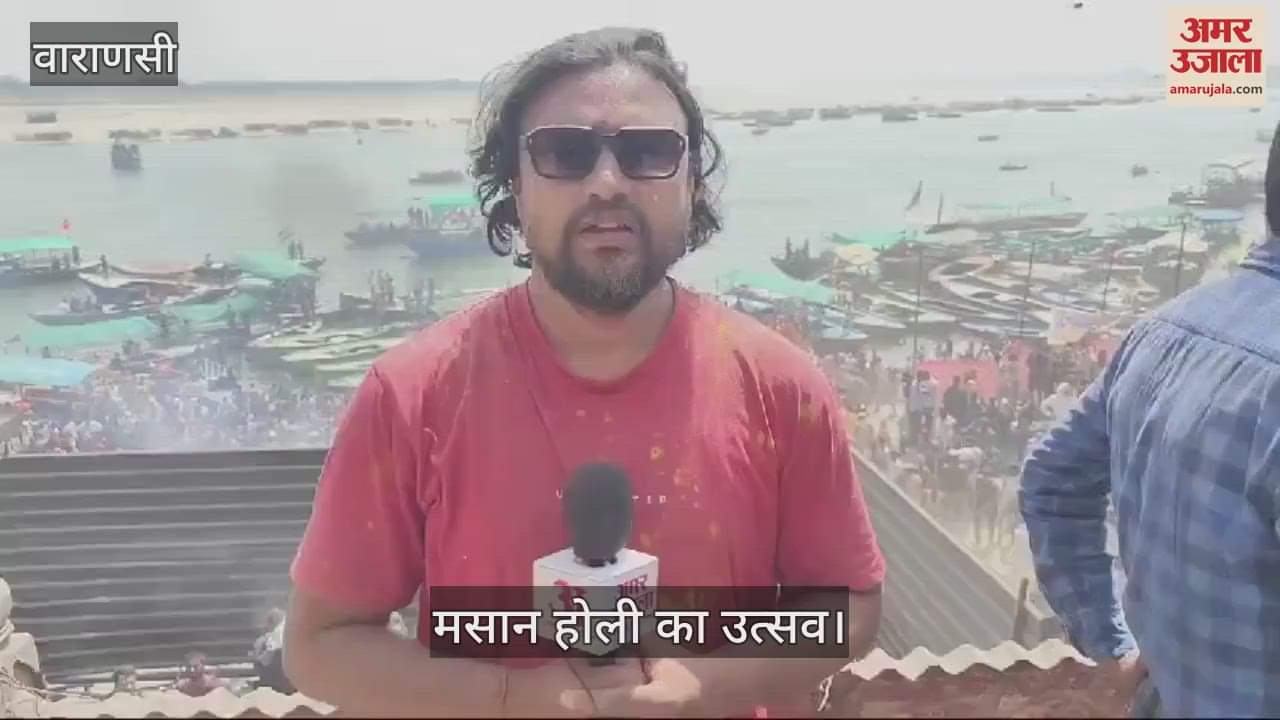 VIDEO : Masan Holi 2025 celebration on manikarnika ghat in varanasi