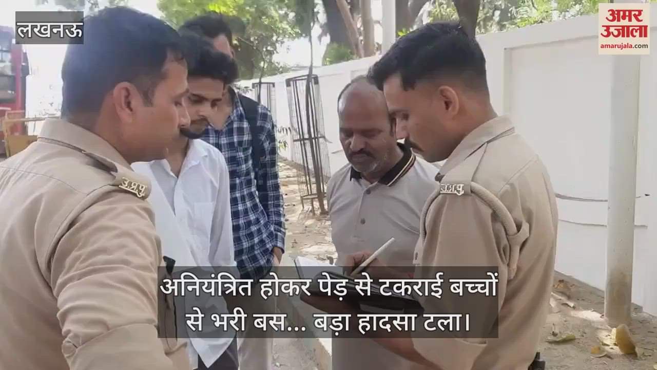 VIDEO : अनियंत्रित होकर पेड़ से टकराई बच्चों से भरी बस... बड़ा हादसा टला, चिड़ियाघर पिकनिक पर आ रही थी