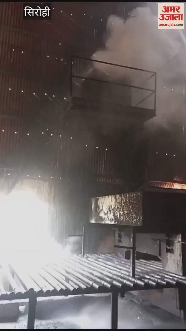 Sirohi News: Fire in the boiler of rolling mill caused a stir, major accident was averted due to timely action