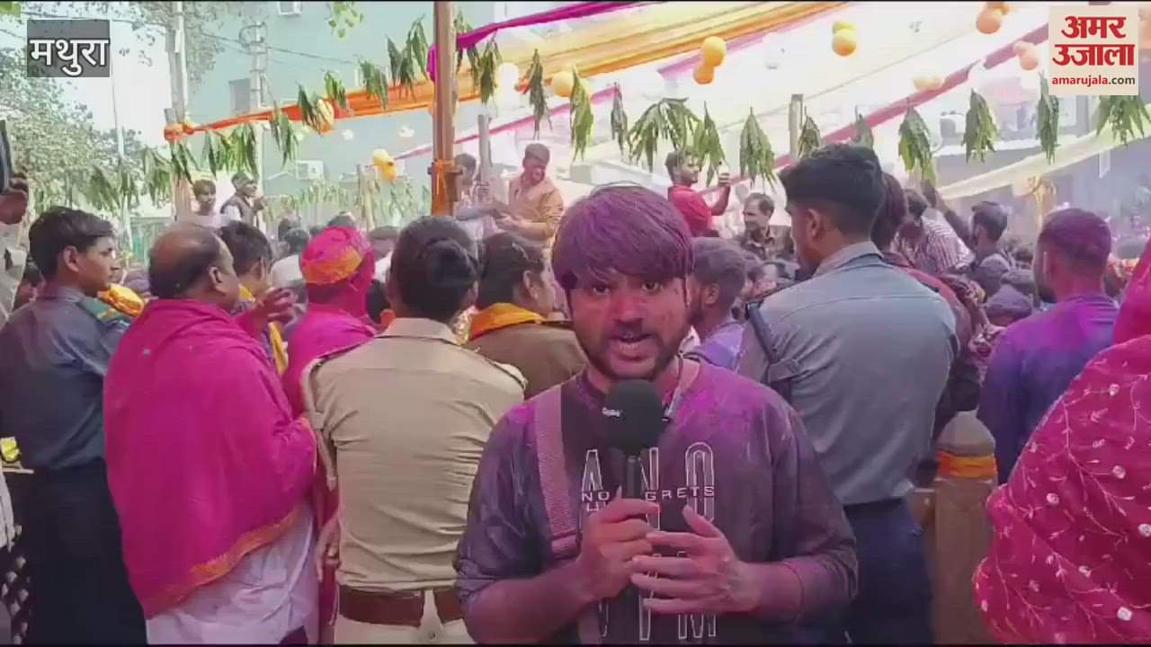VIDEO : Gulal is raining in Gokul  Holi colours