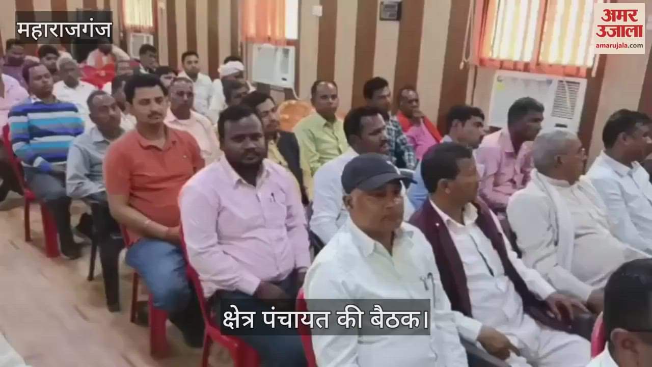 VIDEO : The meeting of the Kshetra Panchayat concluded and development issues were discussed.