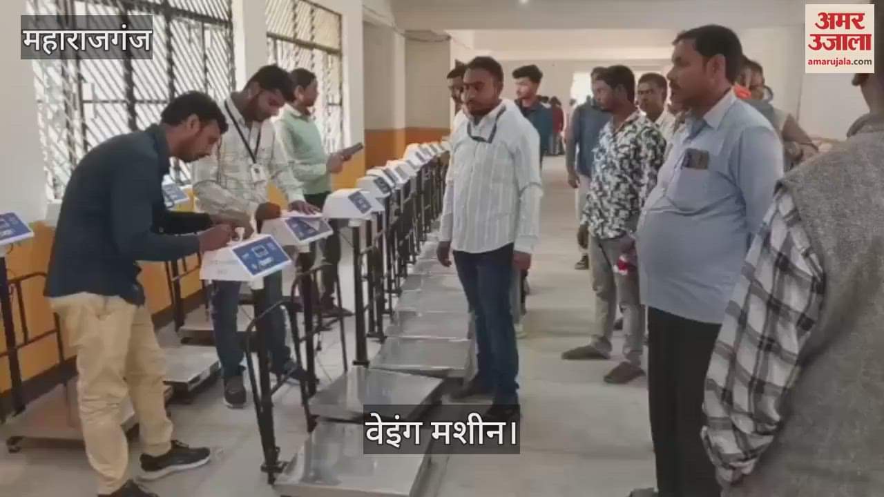 VIDEO : Stumping of electronic weighing machine