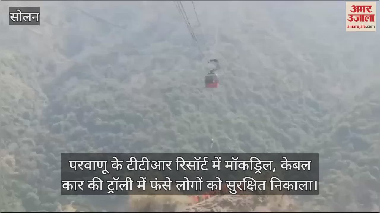 VIDEO : Mock drill in Parwanoo, people trapped in cable wire were rescued safely