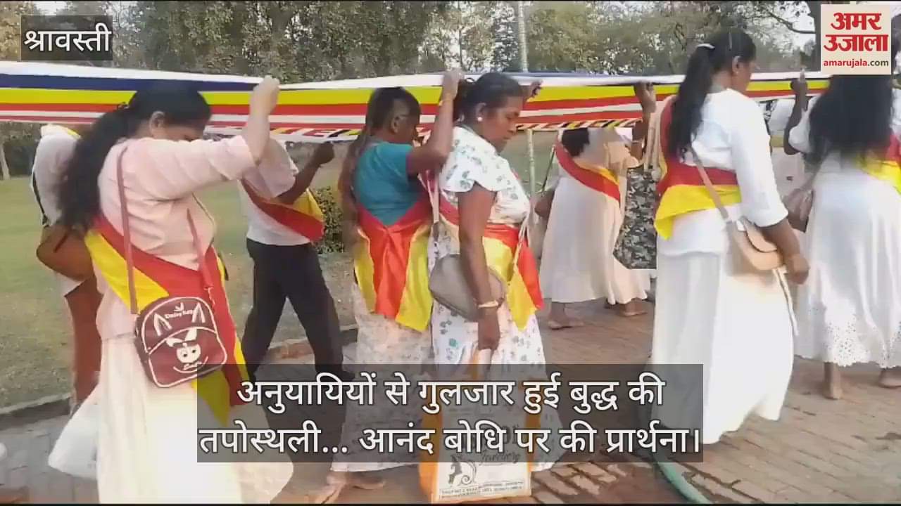 VIDEO : अनुयायियों से गुलजार हुई बुद्ध की तपोस्थली... आनंद बोधि पर की प्रार्थना