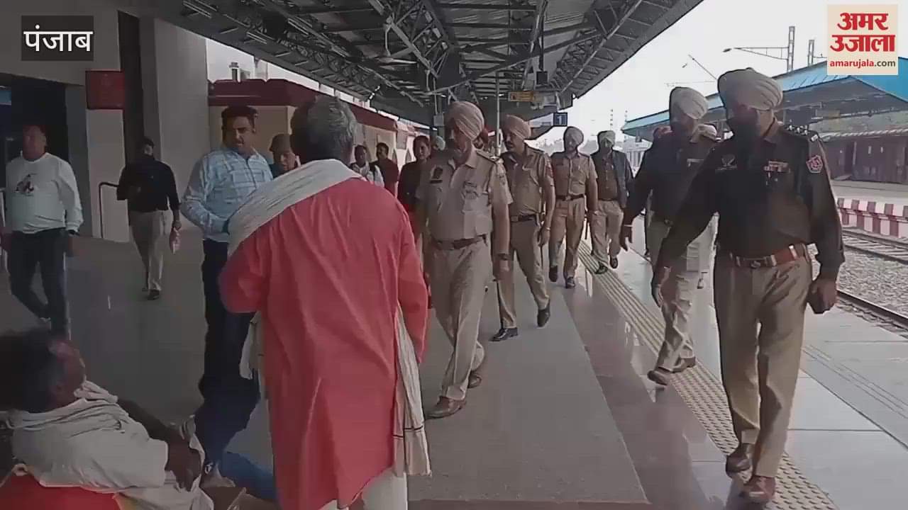 VIDEO : मोगा में पुलिस ने चलाया चेकिंग अभियान, चार रेलवे स्टेशनों पर की जांच