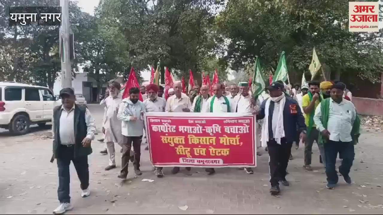VIDEO : Farmers raised their voice in Yamunanagar regarding their demands, submitted a memorandum to CTM