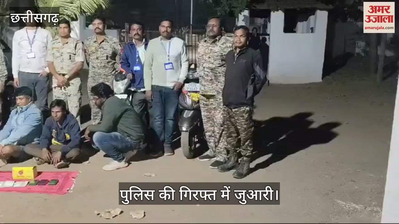 VIDEO : Farasgaon police in Kondagaon tightened noose on gamblers confiscated property worth Rs 14.88 lakh