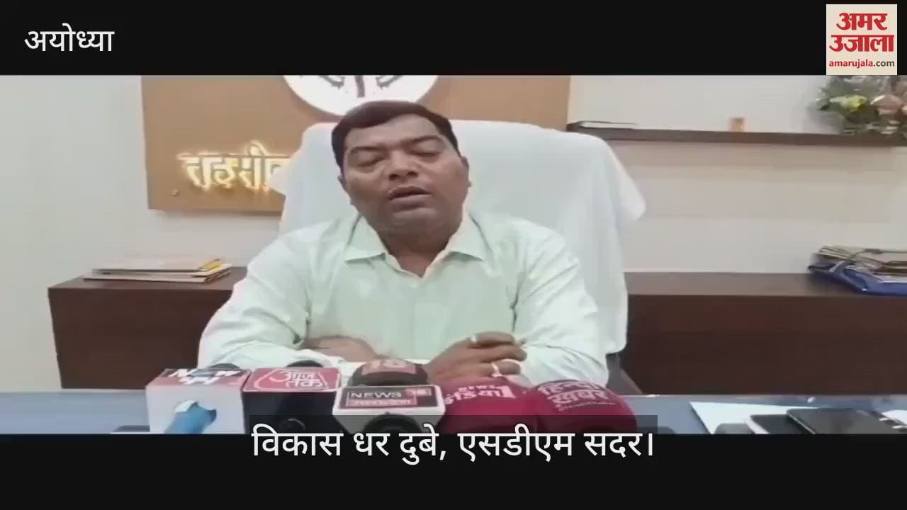 VIDEO : अयोध्या : सरकारी जमीन पर बने निर्माणाधीन मकान पर चला बुलडोजर, नोटिस के बाद भी नहीं रुकवाया निर्माण कार्य