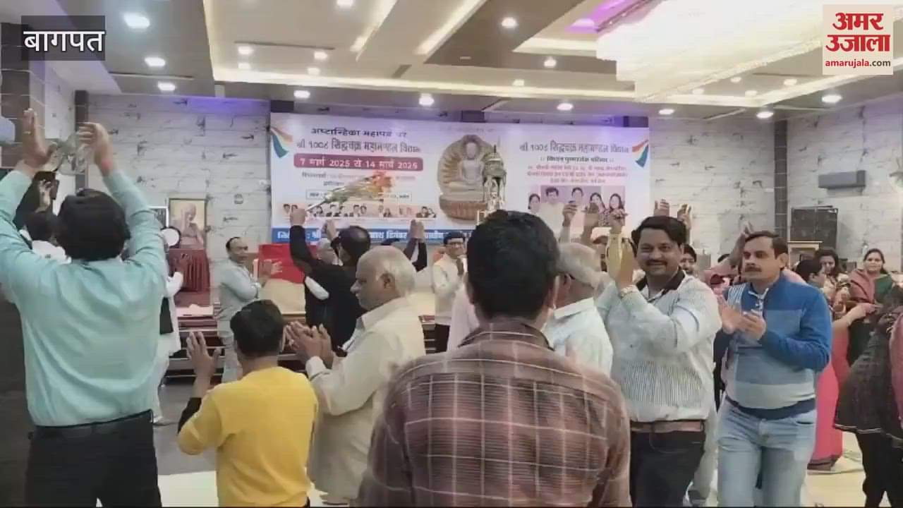 VIDEO : Baghpat: Siddhachakra Mahamandal Vidhan organized