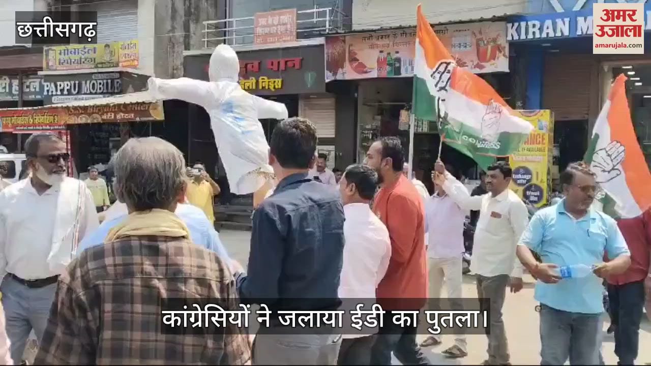 VIDEO : Congress burnt the effigy of ED in Kondagaon accused the central government of bias