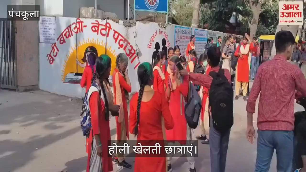 VIDEO : पंचकूला में पेपर देने के बाद छात्राओं ने खेली होली